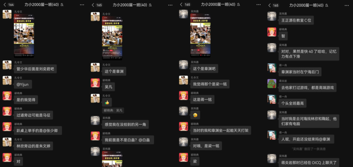 “周老师，学生们来报到！”30年前的公开课“刷屏”之后……丨教师节特别策划