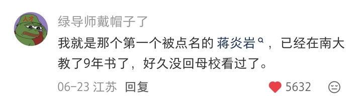“周老师，学生们来报到！”30年前的公开课“刷屏”之后……丨教师节特别策划