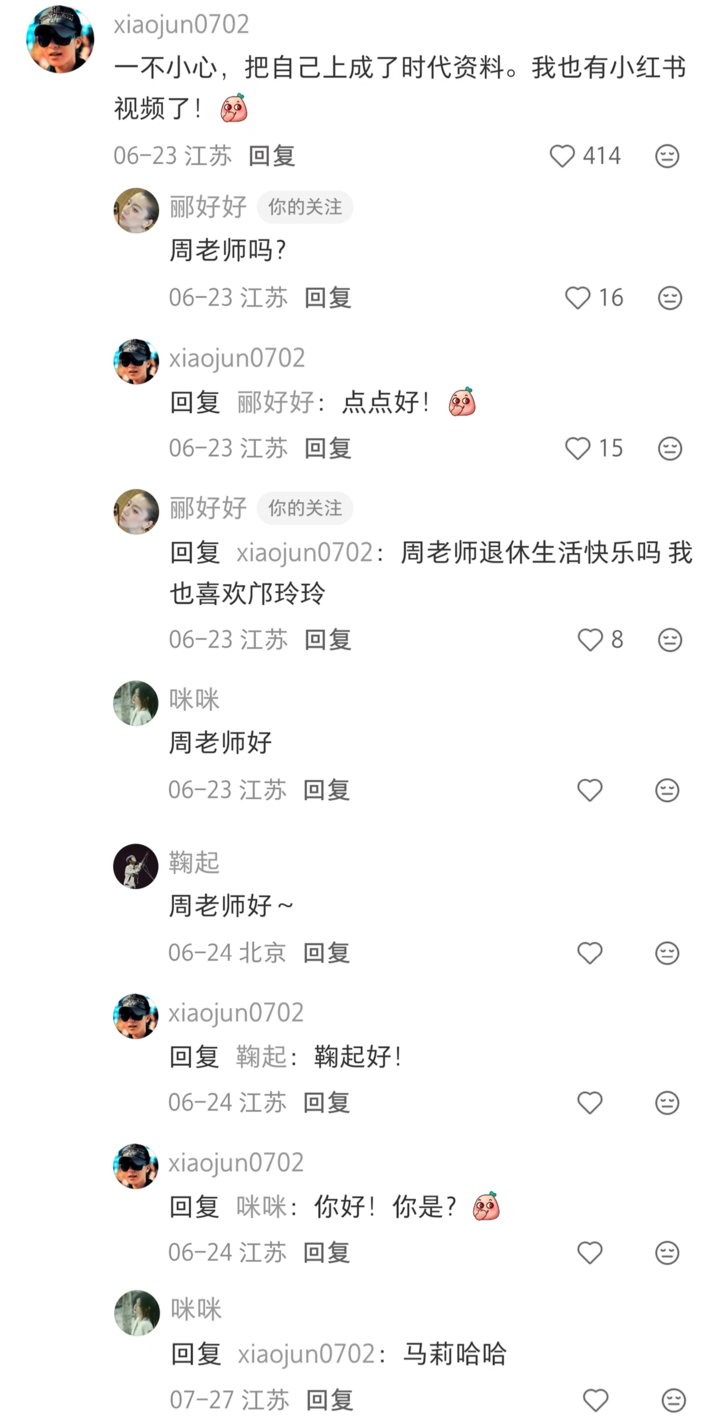 “周老师，学生们来报到！”30年前的公开课“刷屏”之后……丨教师节特别策划